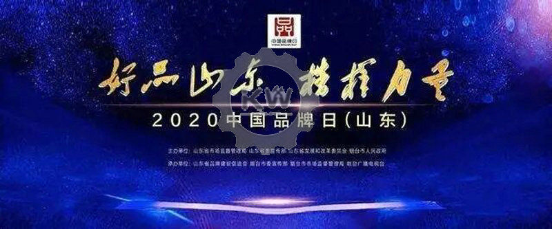 喜讯！兖州区7家企业光荣上榜“好品山东”获奖名单！！